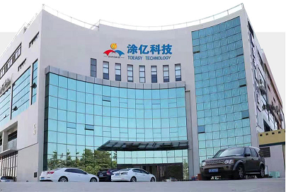 龍首再昂 勇嘯蒼穹 數字化賦能助力涂億科技“智”造升級！
