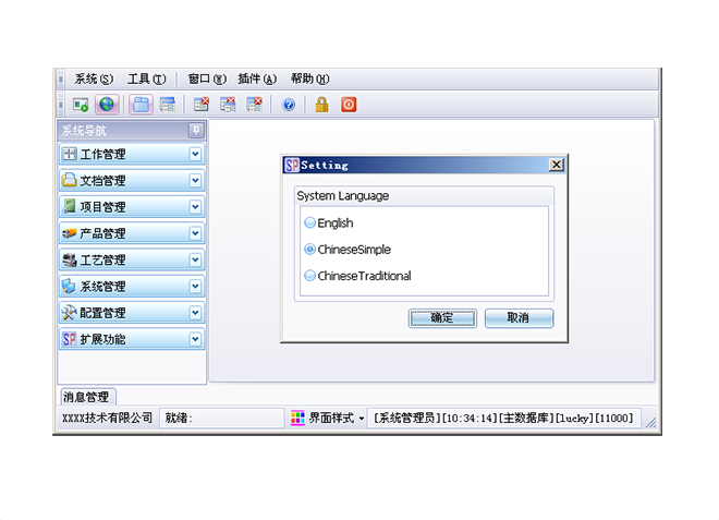 引領化工行業數字化轉型新篇章：智馭未來，化工ERP軟件的力量