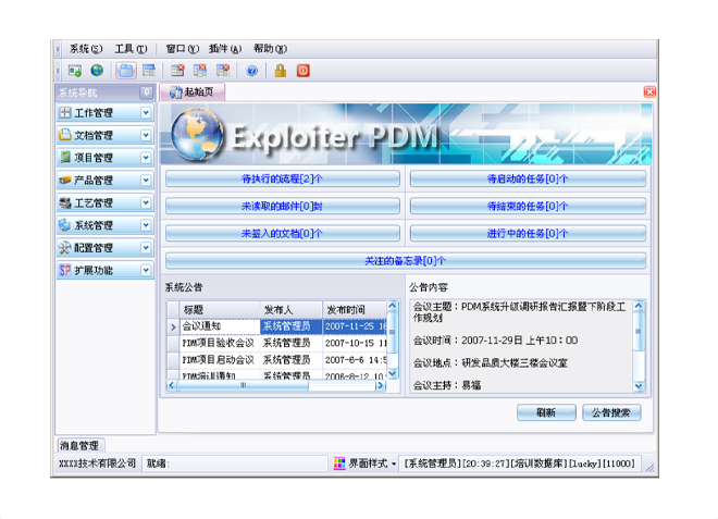 化工新材料ERP實(shí)施，如何避免數(shù)據(jù)混亂？