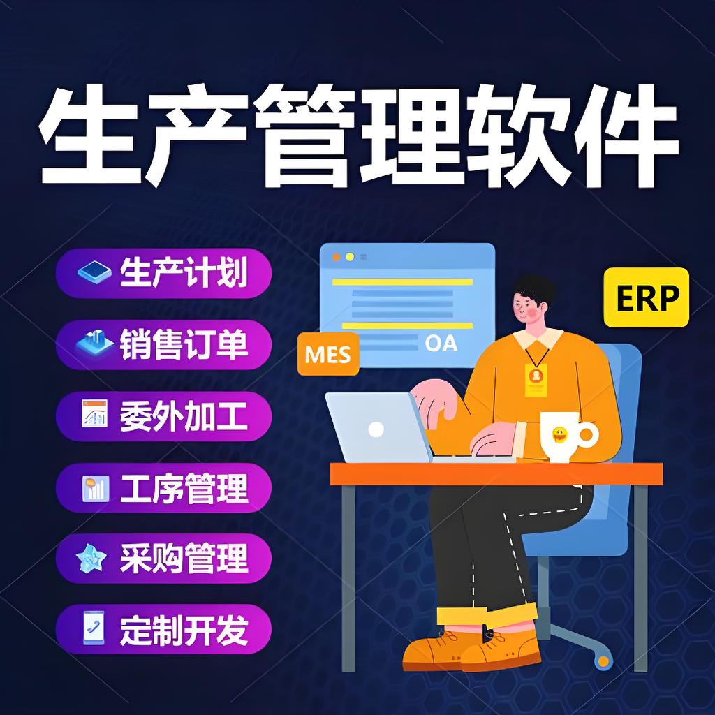 化工ERP軟件在提升產(chǎn)品質(zhì)量追溯效率上，具備什么優(yōu)勢(shì)？