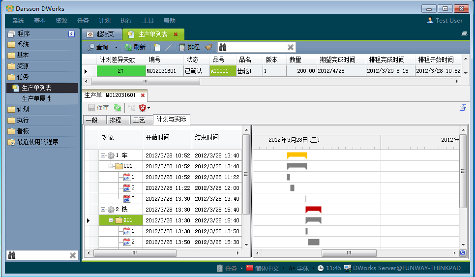 小批量多批次生產，化工ERP軟件能協助照明行業高效排程嗎？