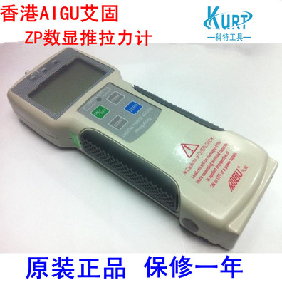 香港AIGU艾固數顯推拉力計ZP-5N/20N/50N/100N/200N/500N/1000N|一淘網優惠購|購就省錢