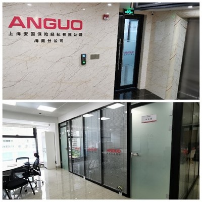 保險中介價值升級迫在眉睫 安國保險經(jīng)紀(jì)海南分公司科技打造專業(yè)服務(wù)體系