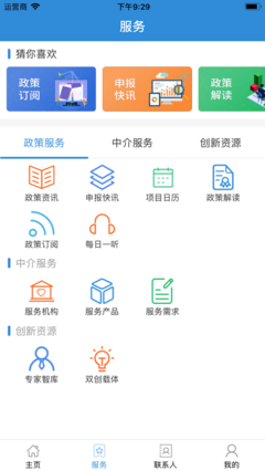 洛陽科技中介超市 助推科技服務創(chuàng)新發(fā)展