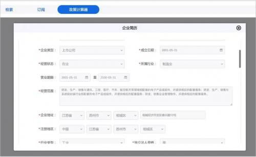 江蘇風云科技公司創(chuàng)新產品 一秒對接，精準服務，引領科技中介新篇章