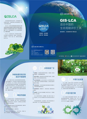 綠色未來，創新驅動 首屆先進LCA創新與應用國際研討會在青島成功舉辦
